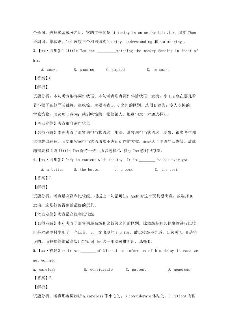 2019-2020年高考英语真题分类汇编 专题03 形容词和副词.doc_第2页