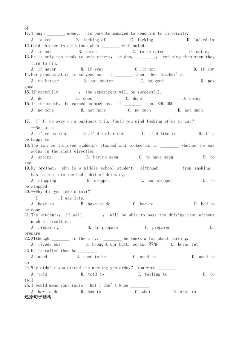 2019-2020年高考英语 单选题技巧运用巩固练习.doc_第3页