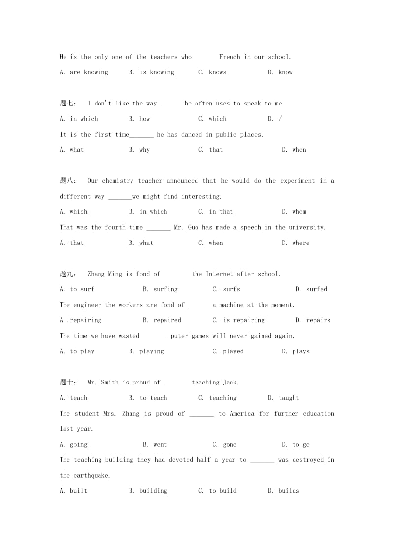 2019-2020年高考英语二轮语法专项训练 定语从句（3）.doc_第2页