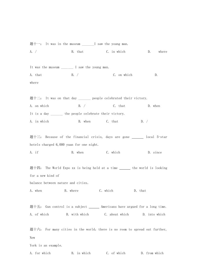 2019-2020年高考英语二轮语法专项训练 定语从句（3）.doc_第3页