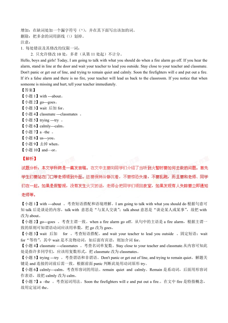 2019-2020年高考英语优等生百日闯关系列专题04 短文改错（含解析）.doc_第2页