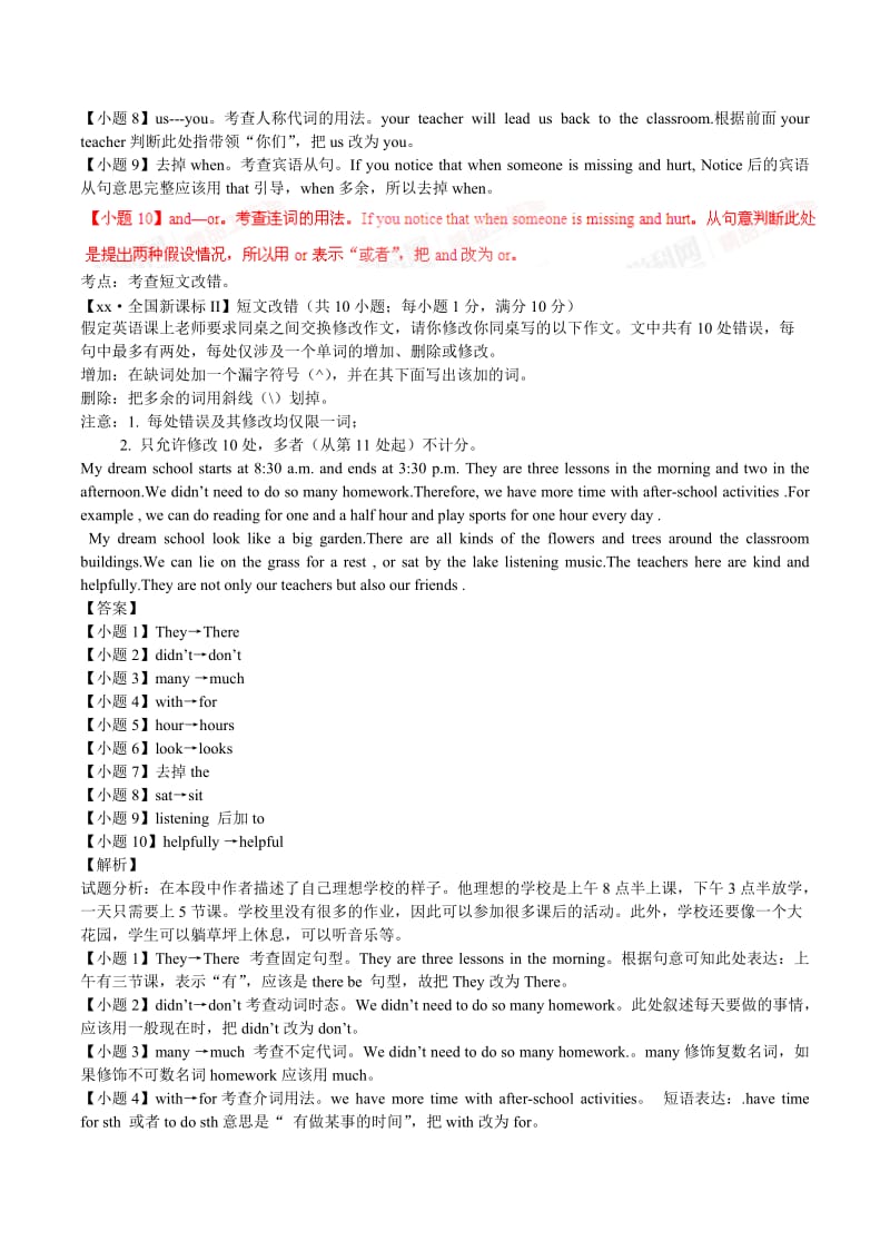 2019-2020年高考英语优等生百日闯关系列专题04 短文改错（含解析）.doc_第3页