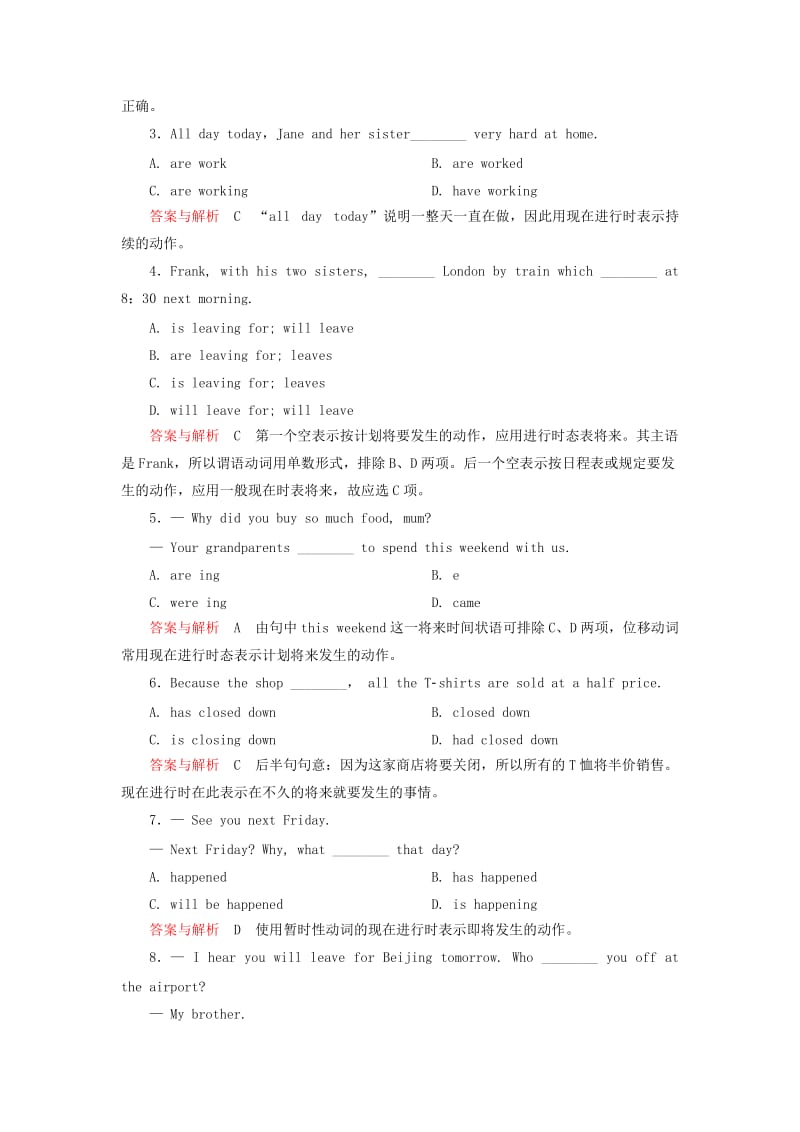 2019年高中英语 Unit3 Travel Journal PartⅡ随堂演练 新人教版必修1.doc_第2页