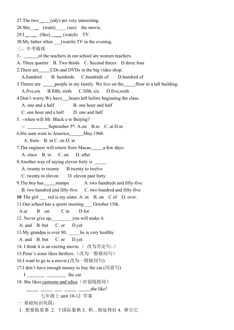 2019-2020年七年级英语上册 Unit107-9学案 人教新目标版.doc_第3页