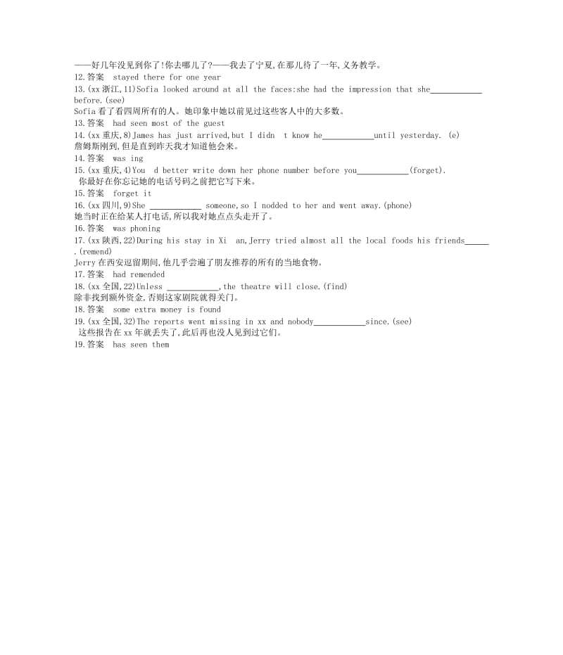 2019年高考英语一轮复习 专题六 动词的时态和语态.doc_第2页