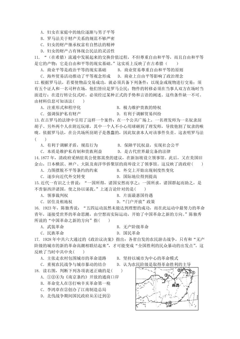 2019年高一历史1月月考试卷.doc_第2页