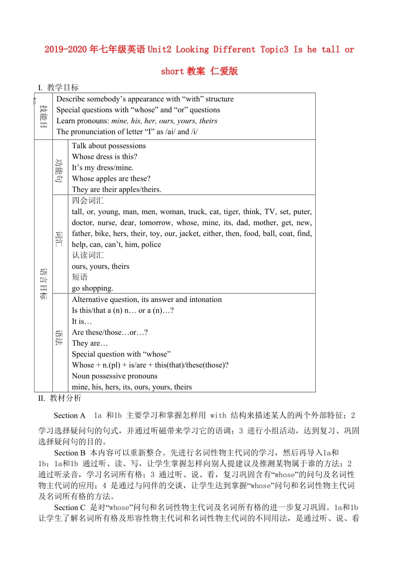 2019-2020年七年级英语Unit2 Looking Different Topic3 Is he tall or short教案 仁爱版.doc_第1页