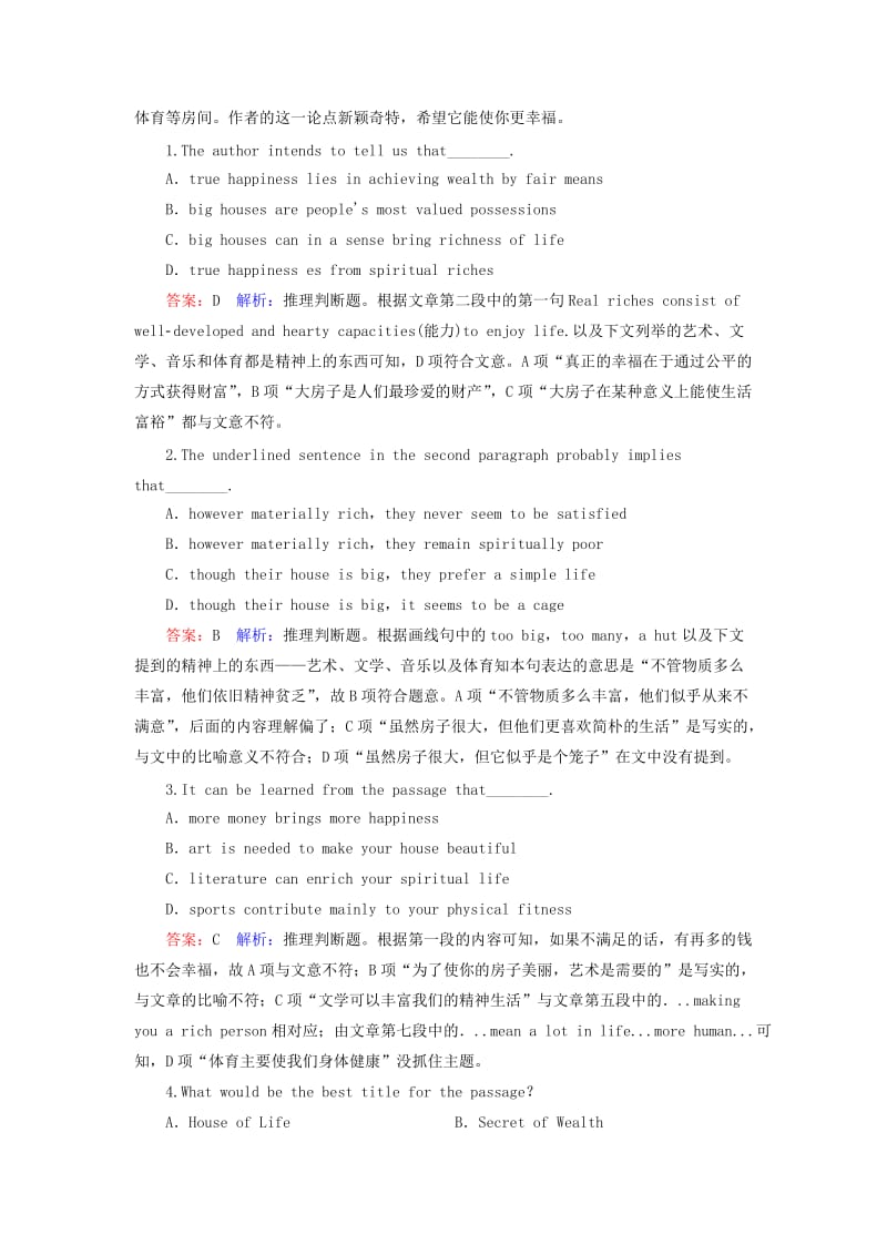 2019-2020年高考英语一轮复习 Unit1 Cultural relics课时作业 新人教版必修2.doc_第3页