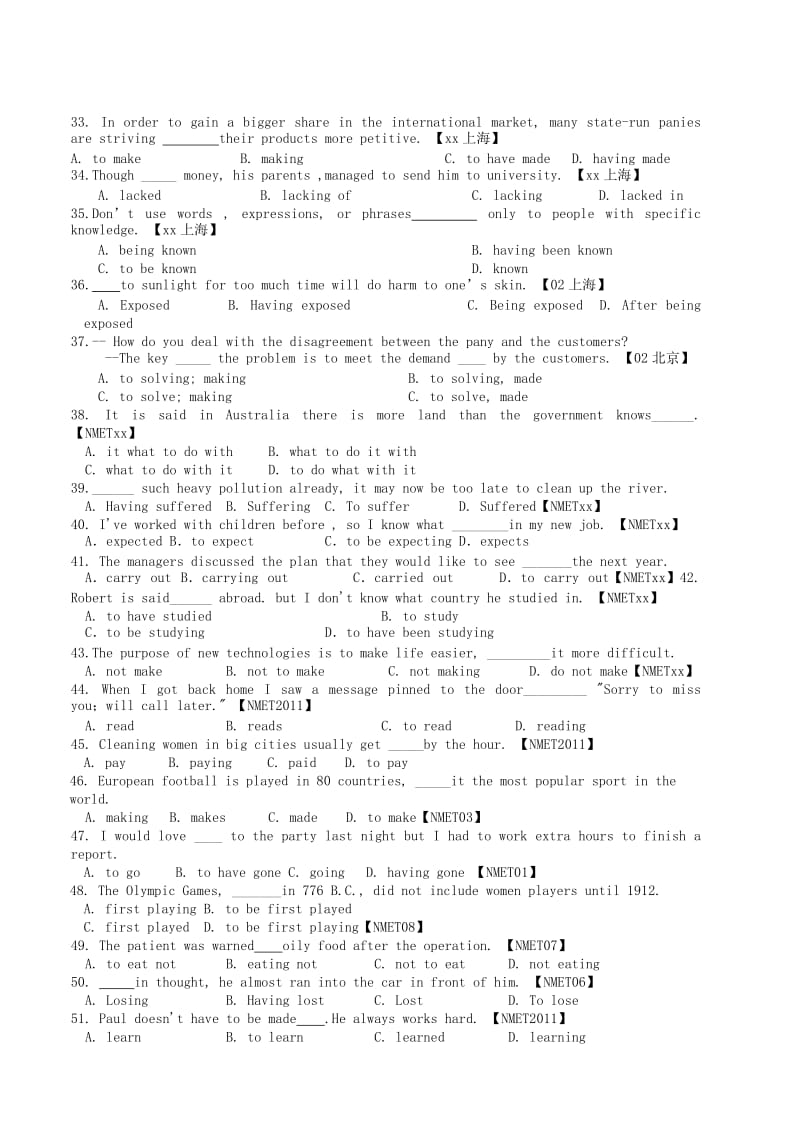 2019-2020年高考英语 语法知识汇总 第10章 非谓语动词.doc_第3页