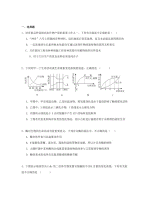 2019-2020年高考生物全國各地名校模擬題解析版（16）天津.doc