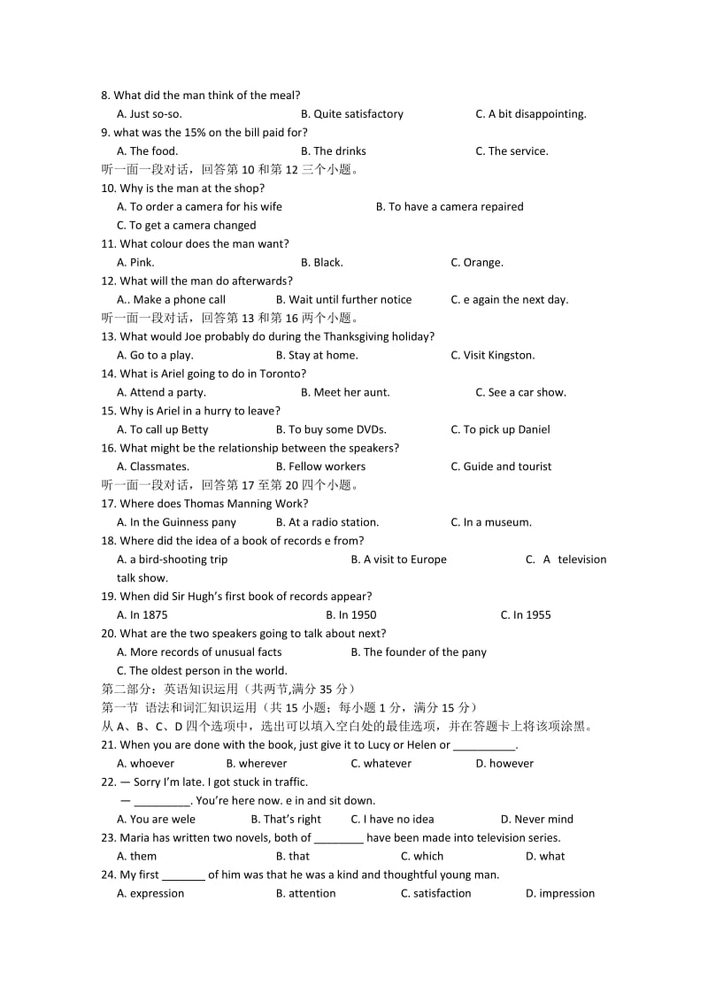 2019-2020年高考真题——英语（山东卷） 含答案.doc_第2页