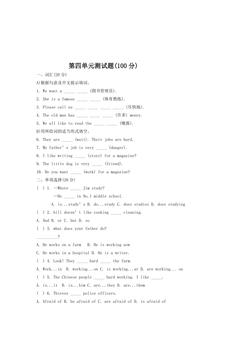 2019-2020年七年级英语下册 第四单元学案 人教版.doc_第2页