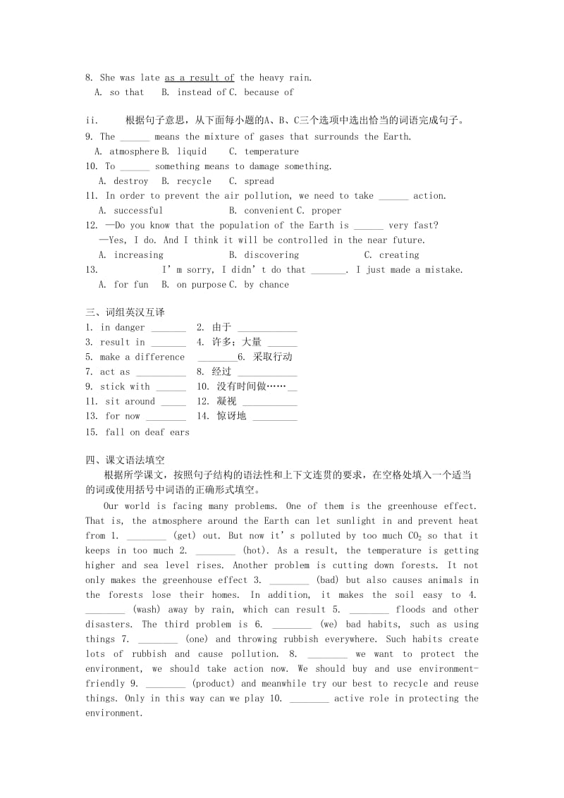 2019-2020年中考英语 知识点梳理 第22讲 九下 Unit 3-4复习.doc_第2页