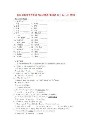 2019-2020年中考英語 知識(shí)點(diǎn)梳理 第22講 九下 Unit 3-4復(fù)習(xí).doc