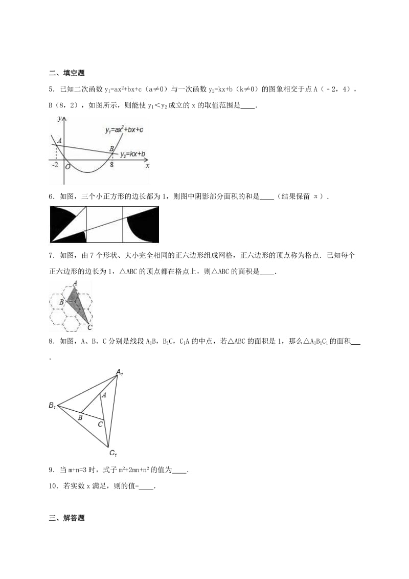 2019-2020年中考数学总复习训练数学思想问题含解析.doc_第2页