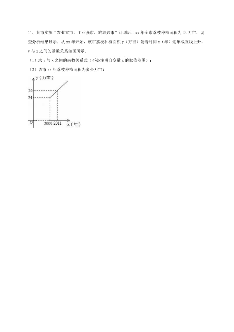 2019-2020年中考数学总复习训练数学思想问题含解析.doc_第3页