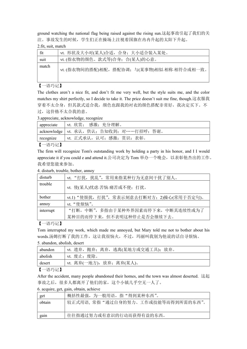 2019-2020年高考英语专题复习讲练 专题四 动词和动词词组（艺体生文化课）.doc_第2页