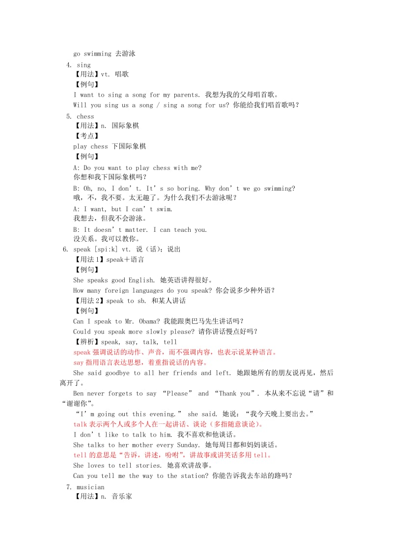 2019-2020年七年级英语上册 Unit 10《Can you play the guitar》教案和练习 人教新目标版.doc_第3页