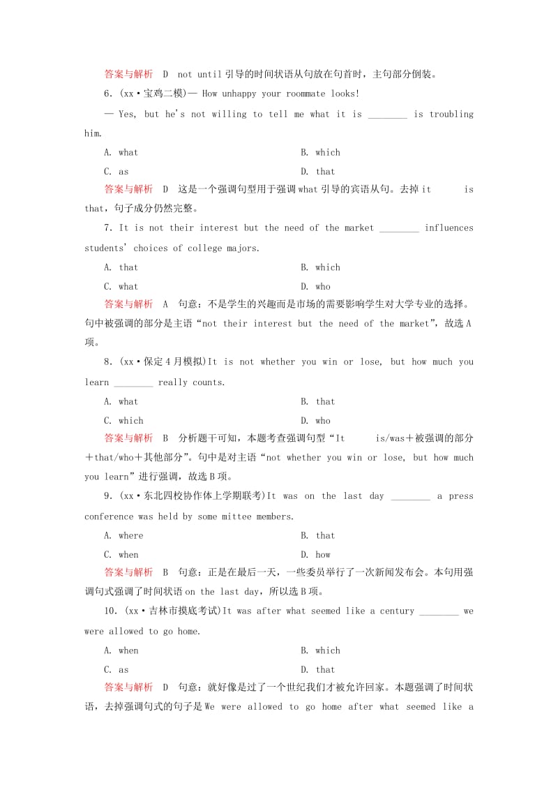 2019年高考英语一轮复习 语法对点讲练 特殊句式 新人教版.doc_第2页