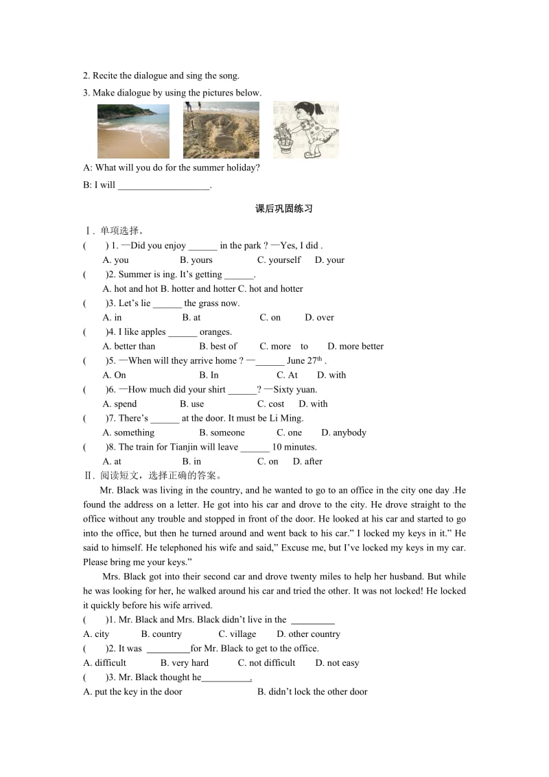 2019-2020年七年级英语下册 Unit8 Li Ming Goes Home Lesson60学案 冀教版.doc_第3页