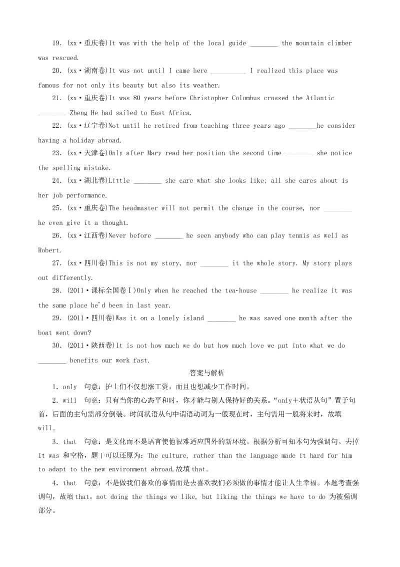 2019-2020年高考英语典型试题精粹 专题十三 特殊句式.doc_第2页