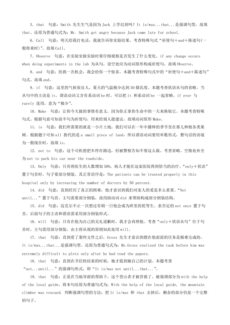 2019-2020年高考英语典型试题精粹 专题十三 特殊句式.doc_第3页