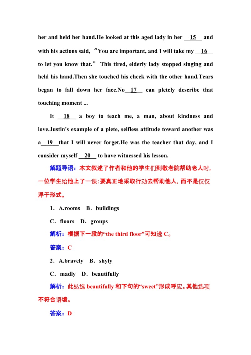 2019-2020年高考英语北师大版一轮复习课时作业：语言朋友（79）.doc_第2页