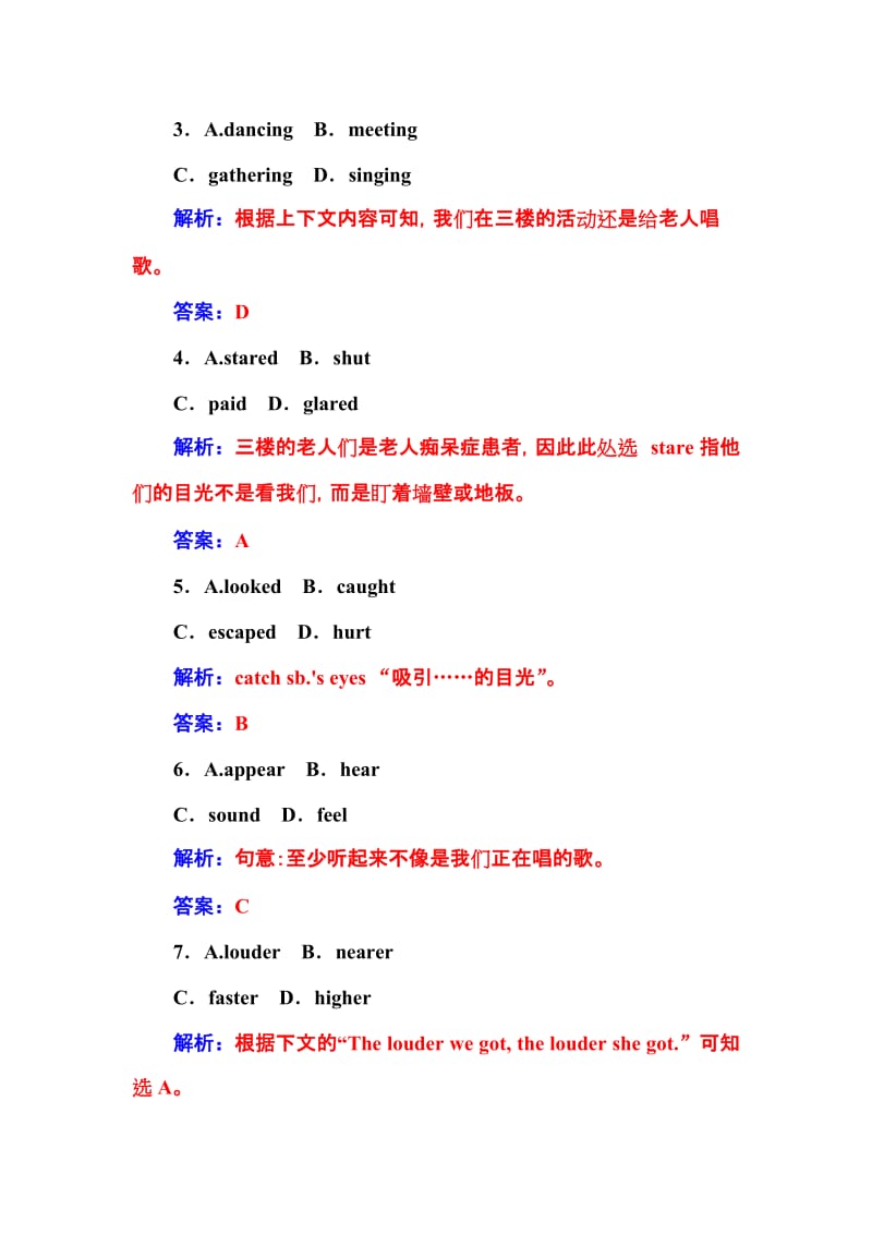 2019-2020年高考英语北师大版一轮复习课时作业：语言朋友（79）.doc_第3页