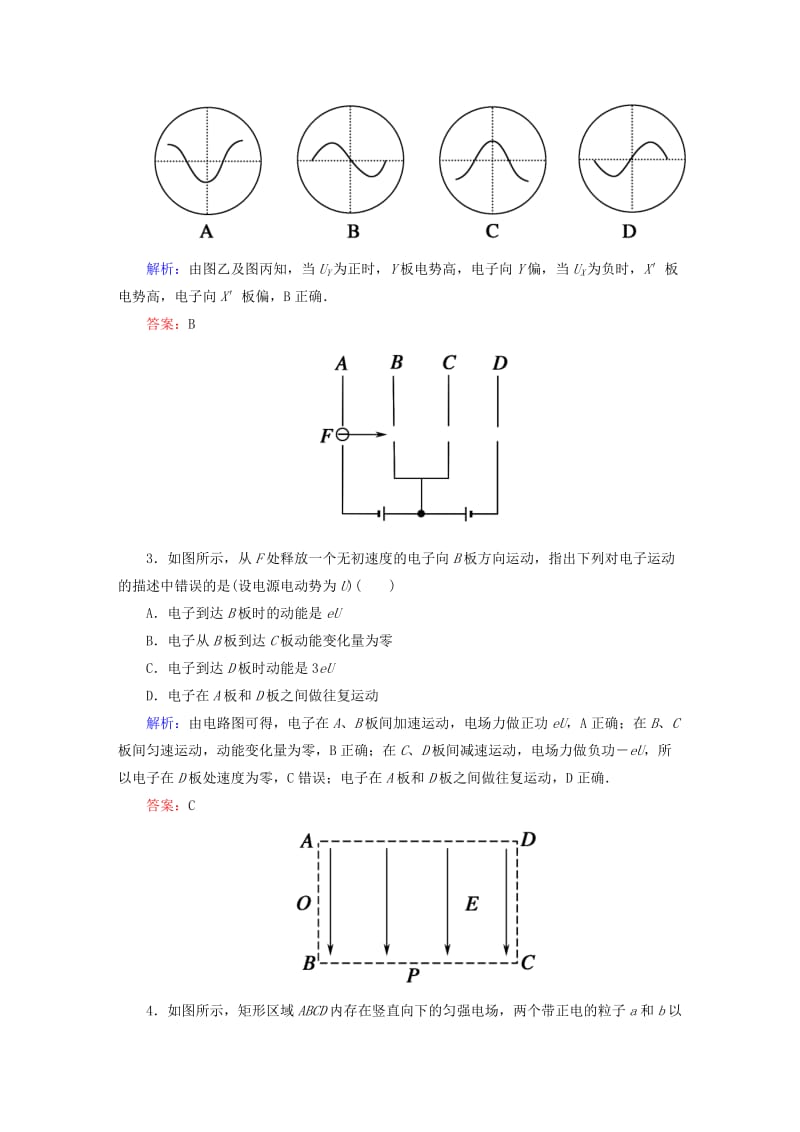 2019-2020年高考物理总复习 6.3电容器 带电粒子在电场中的运动课时作业.doc_第2页