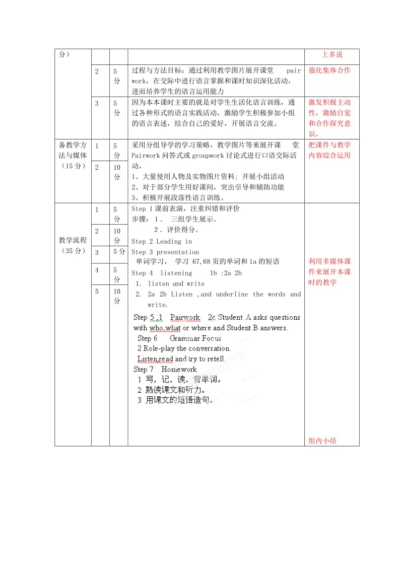 2019-2020年七年级英语下册 Unit 12 What did you do last weekend part1教案 人教新目标版.doc_第3页