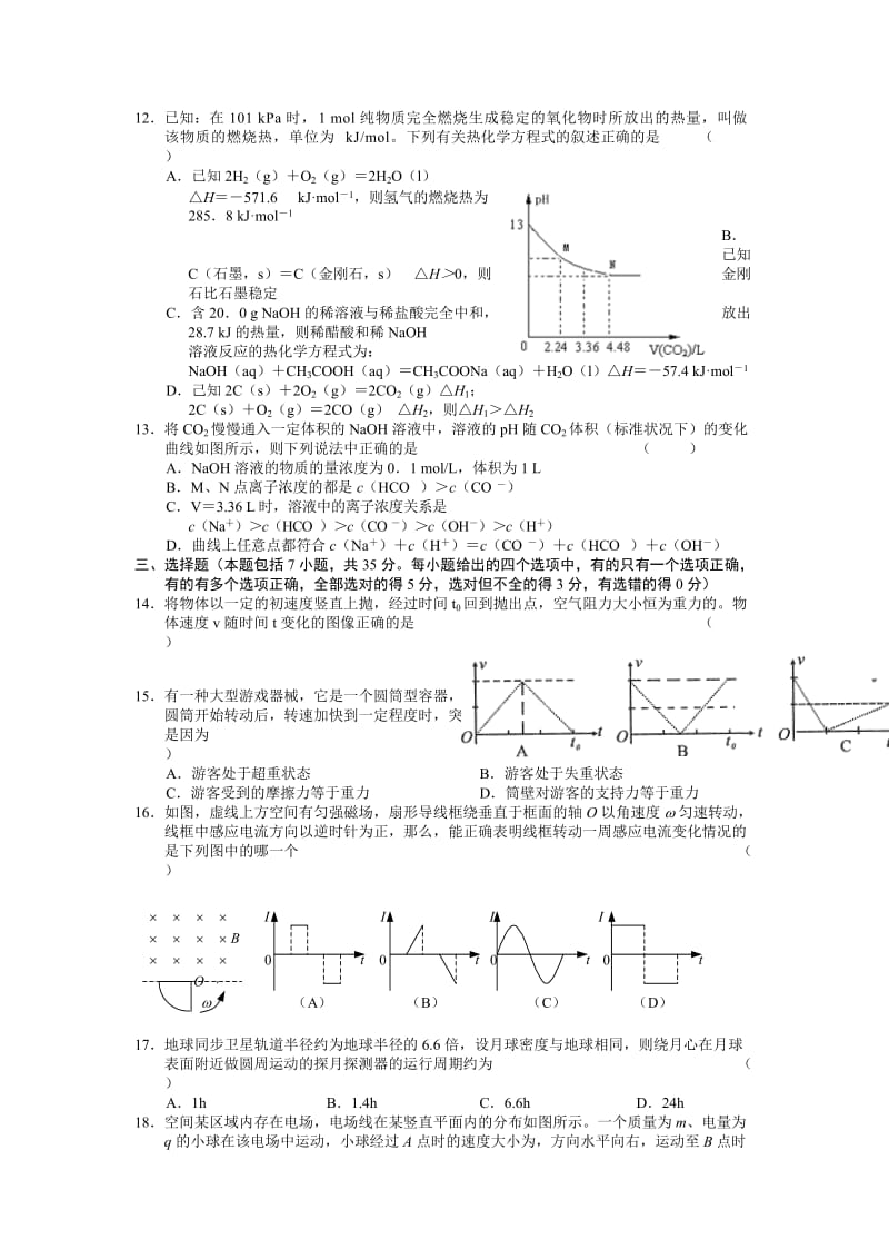 2019年高考模拟预测卷（一）理科综合试卷.doc_第3页