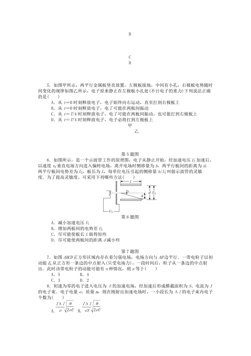 2019年高考物理一轮总复习 带电粒子在匀强电场中的运动课时作业 新人教版选修3-1.doc_第2页