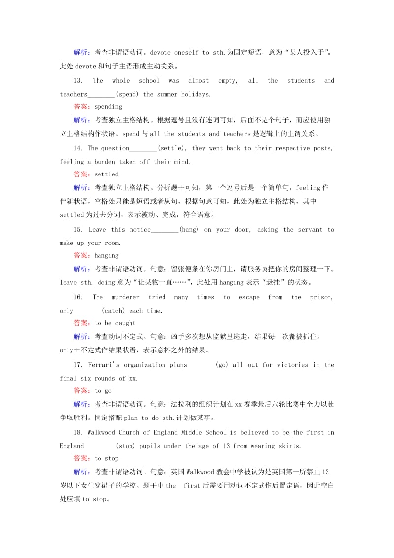 2019年高考英语一轮专项复习 专题8 非谓语动词训练.doc_第3页