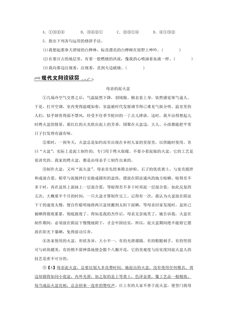 2019-2020年七年级语文下册第二单元7土地的誓言习题新人教版.doc_第2页