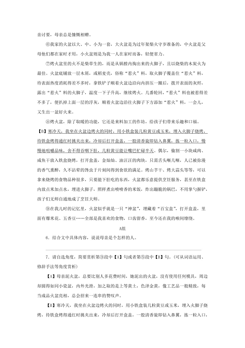 2019-2020年七年级语文下册第二单元7土地的誓言习题新人教版.doc_第3页