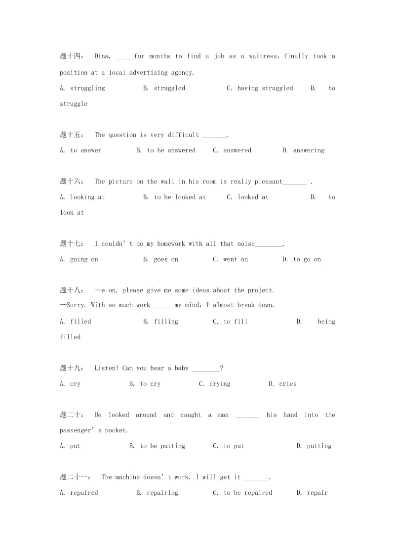 2019-2020年高考英语二轮语法专项训练 非谓语动词（3）.doc_第3页