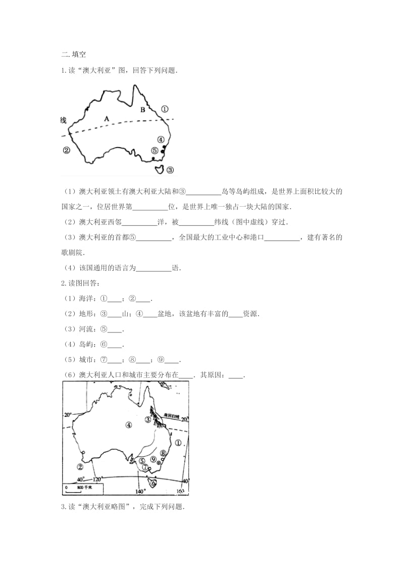 2019-2020年七年级地理下册8.4澳大利亚同步测试无答案新版新人教版.doc_第3页