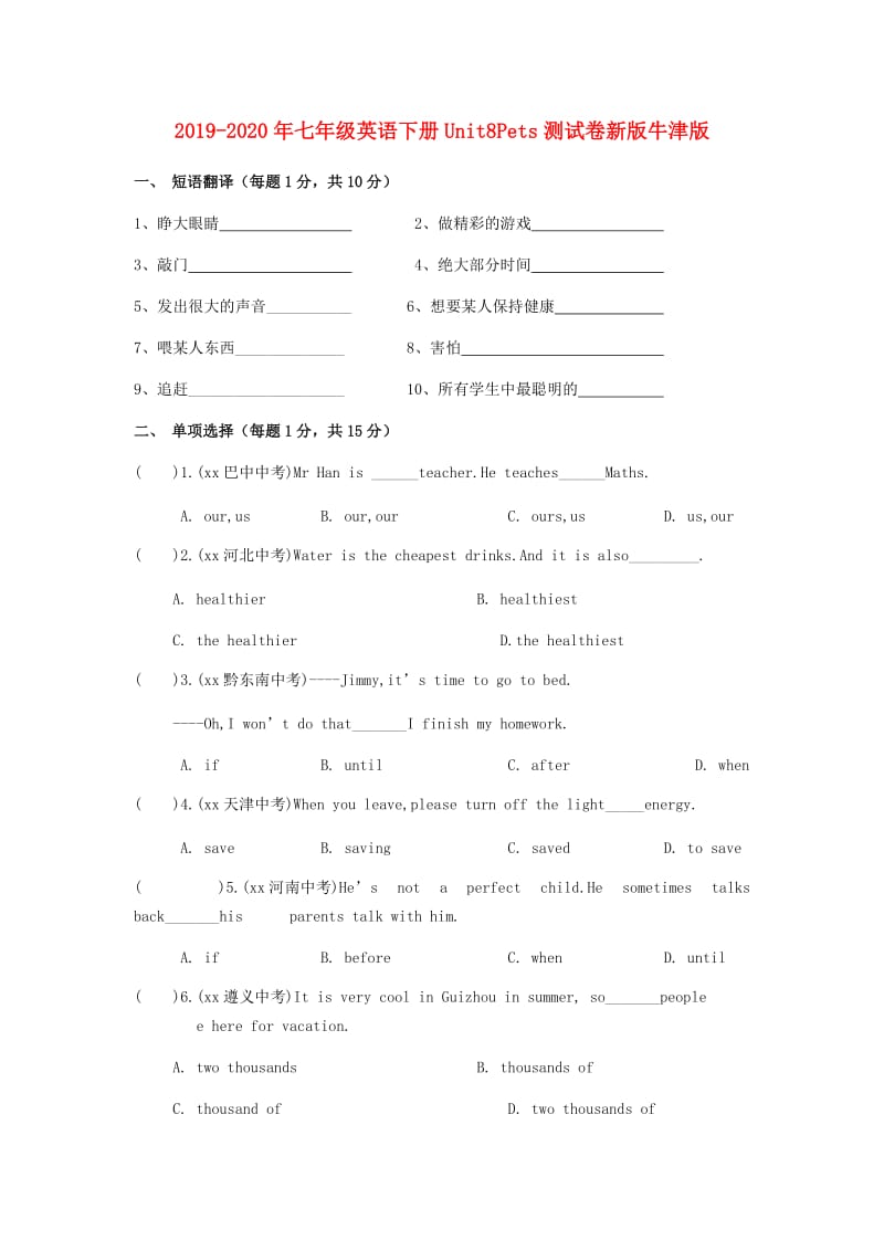 2019-2020年七年级英语下册Unit8Pets测试卷新版牛津版.doc_第1页