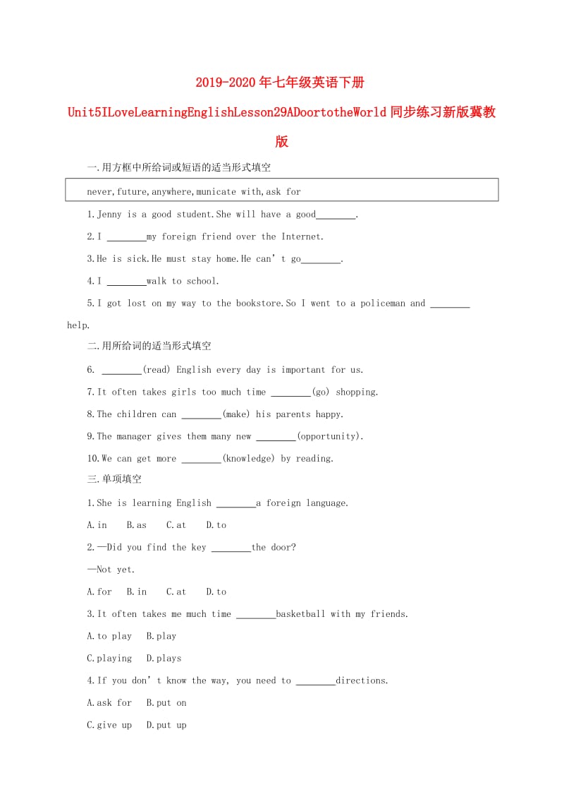 2019-2020年七年级英语下册Unit5ILoveLearningEnglishLesson29ADoortotheWorld同步练习新版冀教版.doc_第1页