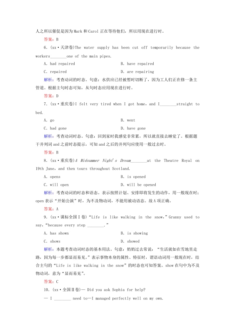 2019年高考英语一轮复习 动词的时态和语态 新人教版.doc_第2页