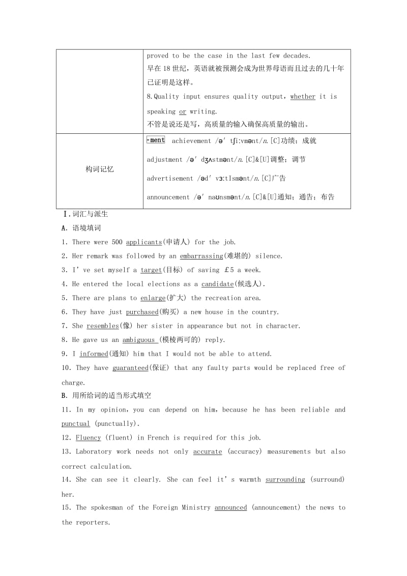 2019-2020年高考英语大一轮复习 单元知识汇总 Book 7 Unit 19 Language 北师大版.doc_第3页