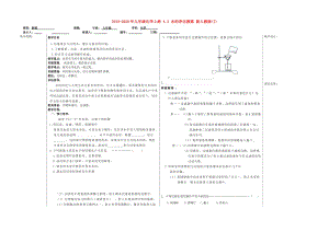 2019-2020年九年級化學(xué)上冊 4.2 水的凈化教案 新人教版(I).doc