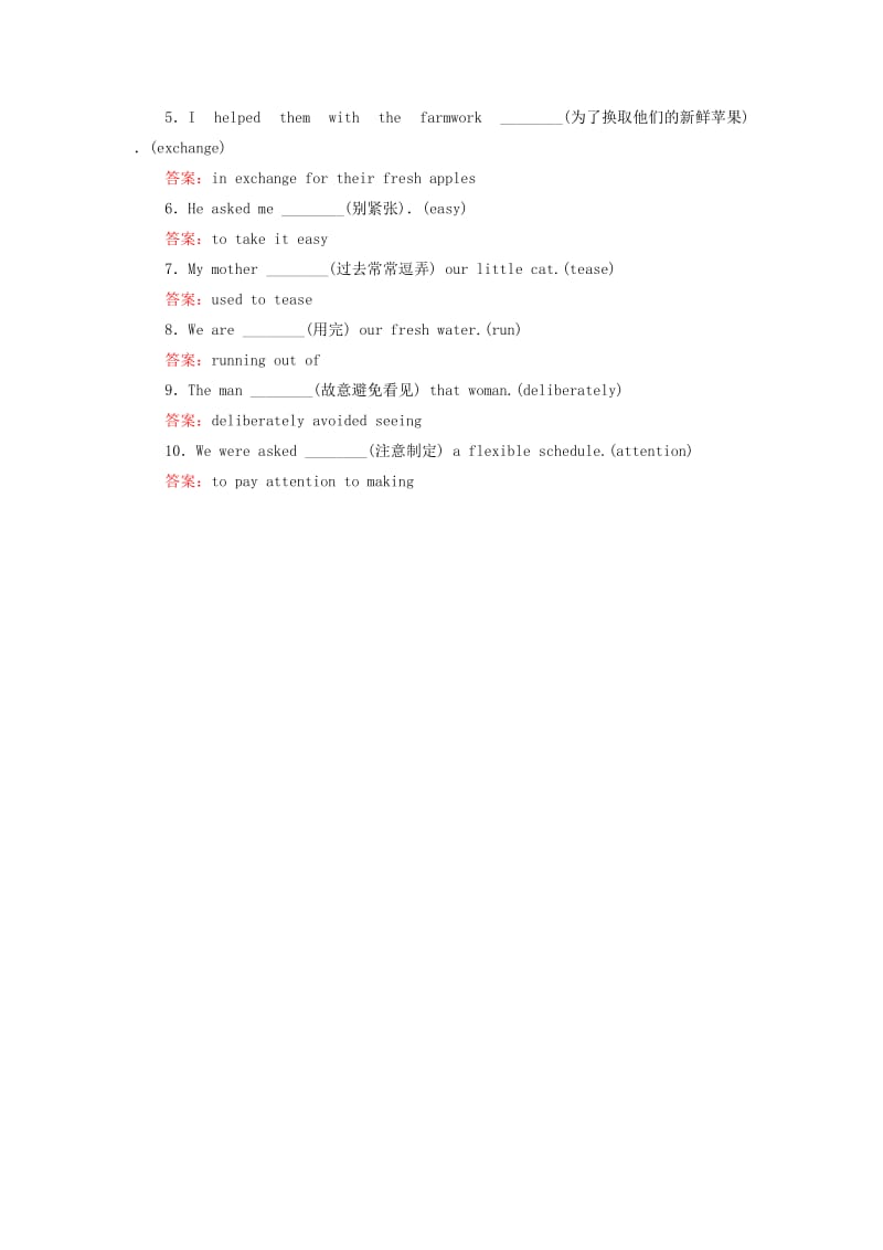 2019年高考英语一轮总复习 Unit 2 Poems研精练 新人教版选修6.doc_第2页