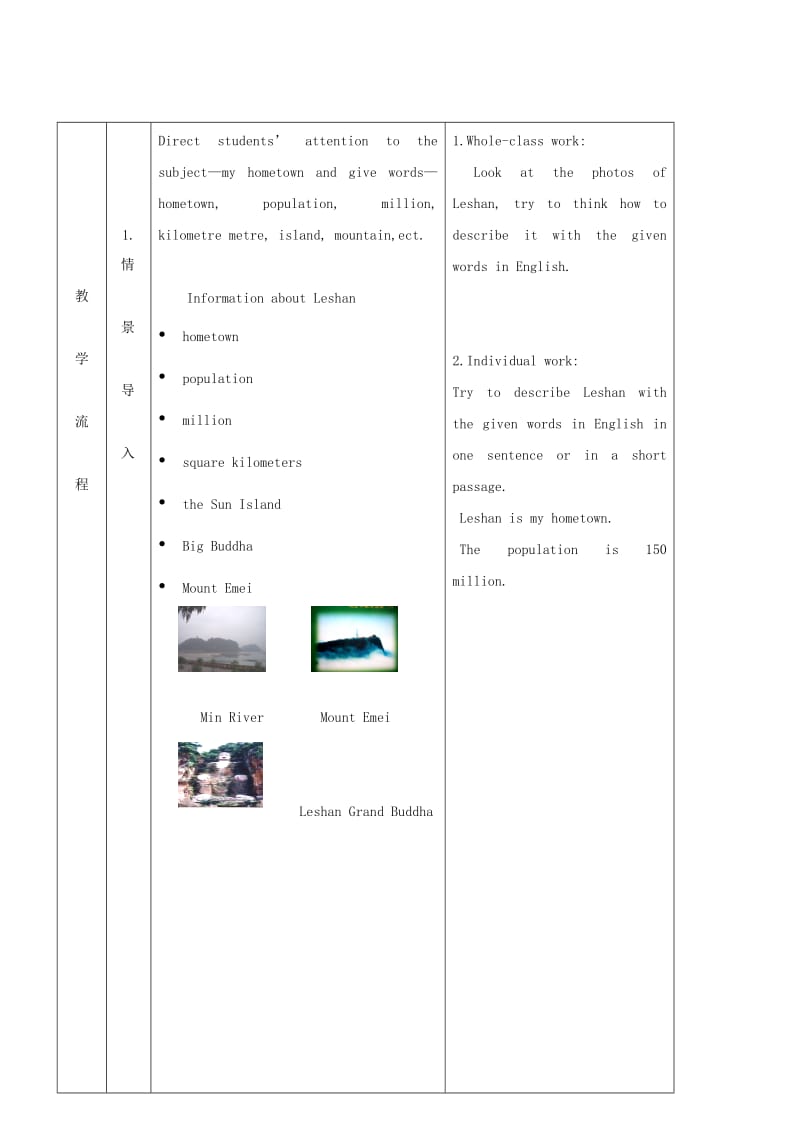 2019-2020年七年级英语下册 Modle 5 My hometown and country Unit 3 Language in use教案 外研版.doc_第2页