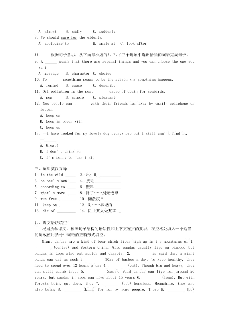 2019-2020年中考英语 知识点梳理 第15讲 八下 Unit 5-6复习.doc_第2页