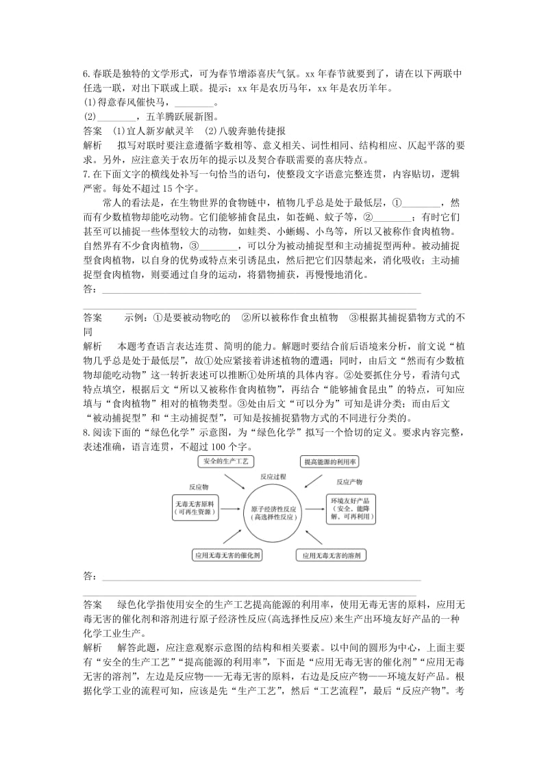 2019-2020年高考语文一轮复习 专题十五 实用类文本阅读（二） 新闻、访谈滚动练习22.doc_第2页