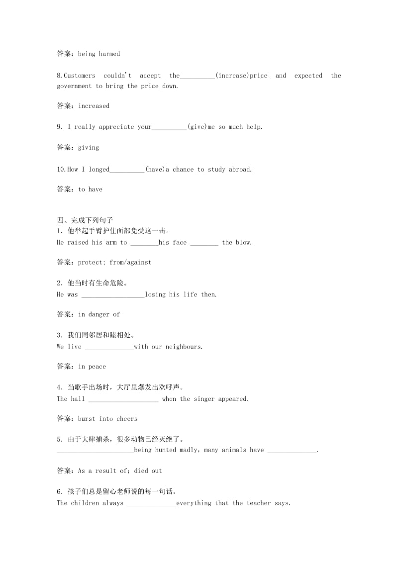 2019年高中英语 Unit4 第二学时 Learning about Language同步检测（含解析）新人教版必修2.doc_第3页