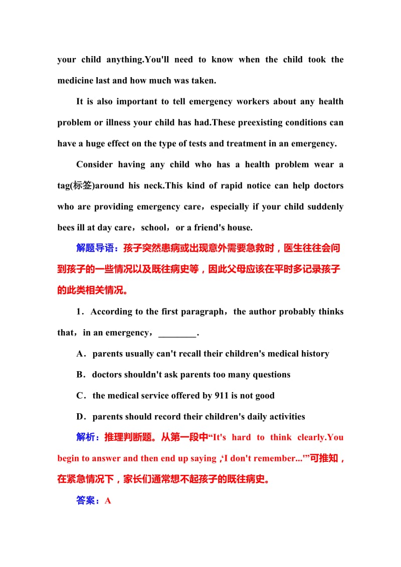 2019-2020年高考英语北师大版一轮复习课时作业：语言朋友（5）.doc_第2页