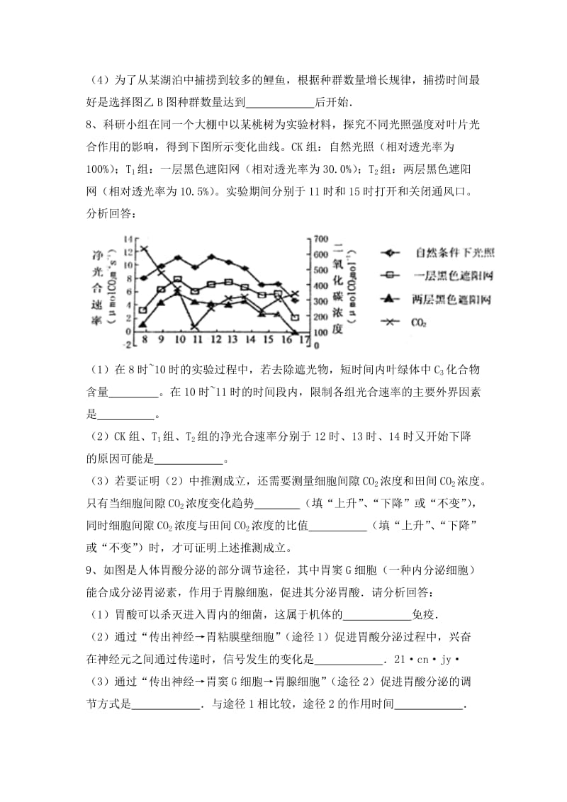 2019-2020年高考模拟训练——理科综合试卷一生物试题 含答案.doc_第3页