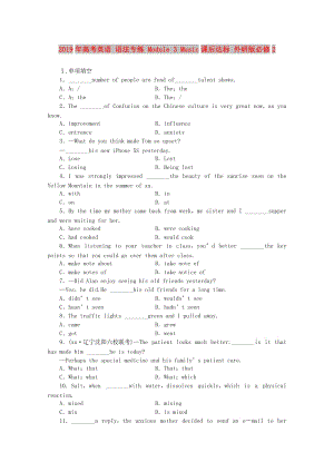 2019年高考英語 語法專練 Module 3 Music課后達(dá)標(biāo) 外研版必修2.doc